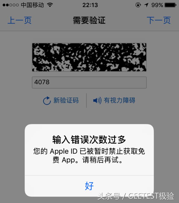 极验|谷歌放弃图片验证码,宣告网络安全的第一道“门”已被撬开