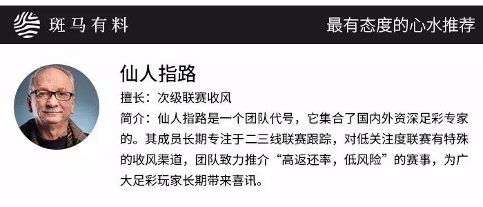 聚焦法乙，南锡喜迎提款机