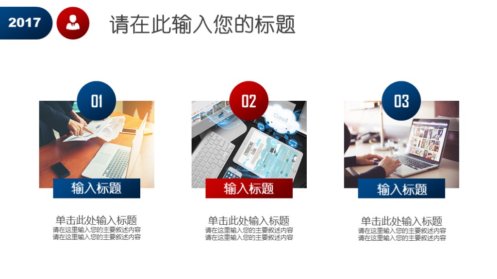 竞聘ppt简约高级感,个人竞聘ppt范文模板