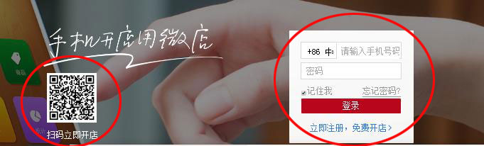 怎么开微店教程,怎样才能开好微店