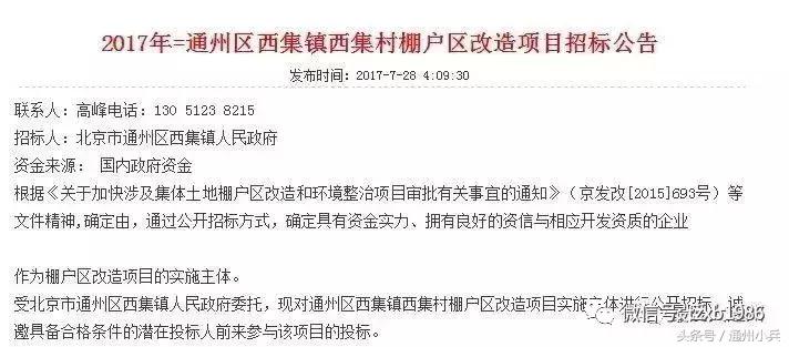 2020未来三年西集镇规划,西片区最新拆迁规划