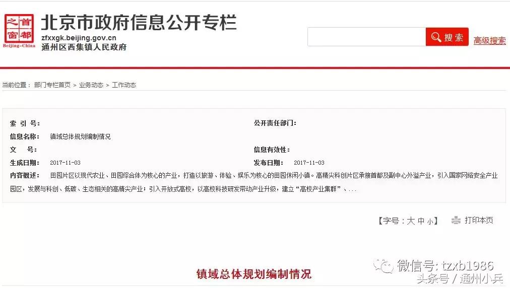 2020未来三年西集镇规划,西片区最新拆迁规划