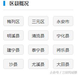 三明游玩攻略三明北,三明市旅游景点