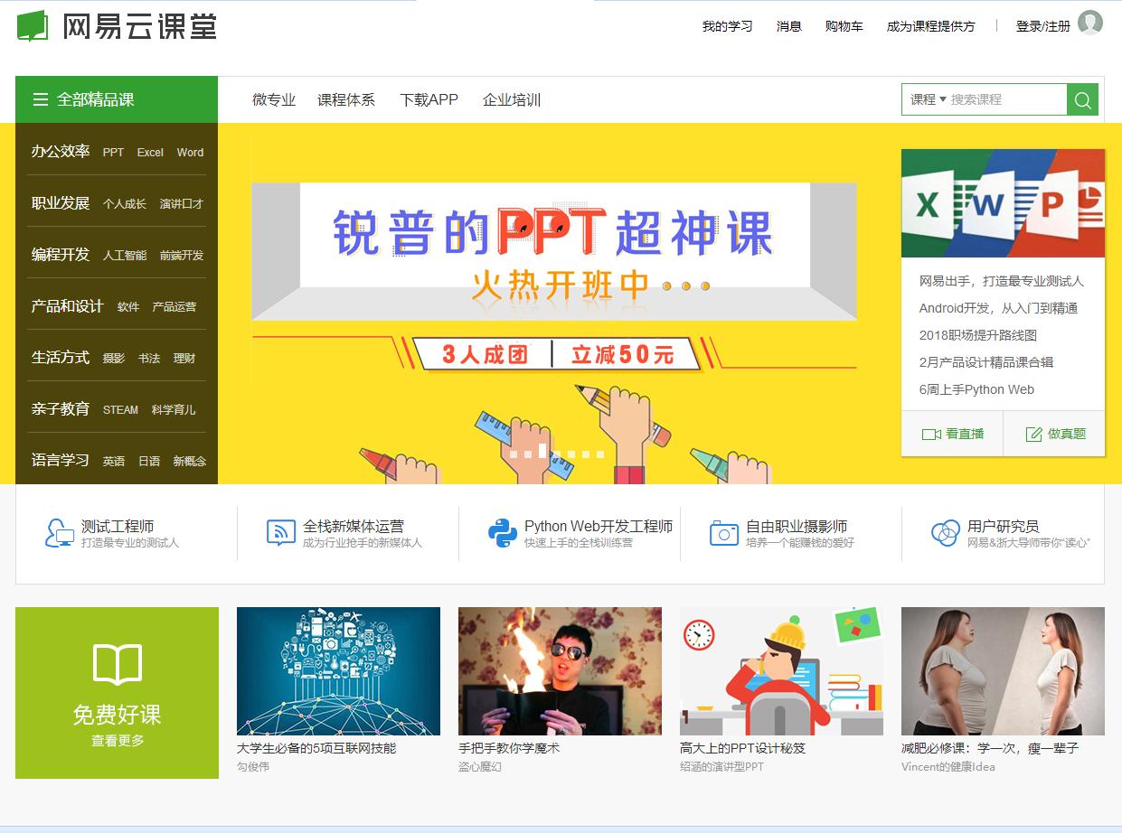 有什么好用的自学网站,新手免费学插画的12个自学网站