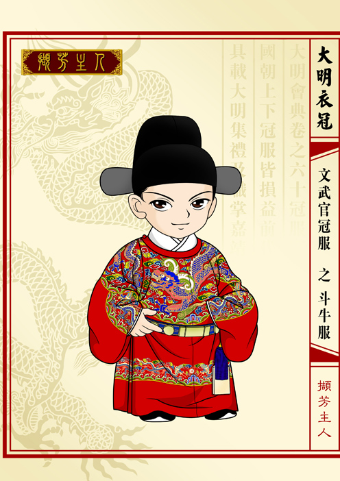 明朝皇帝服饰,明朝状元服饰