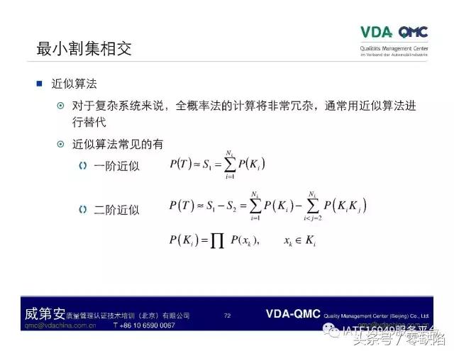 关于故障树分析,故障树分析是什么逻辑