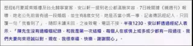 安以轩与胡歌,安以轩仙剑奇侠传牺牲