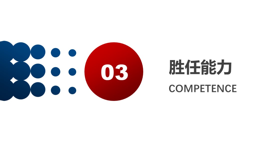 竞聘ppt简约高级感,个人竞聘ppt范文模板