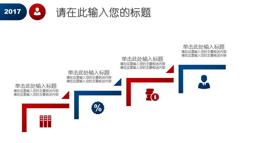 竞聘ppt简约高级感,个人竞聘ppt范文模板