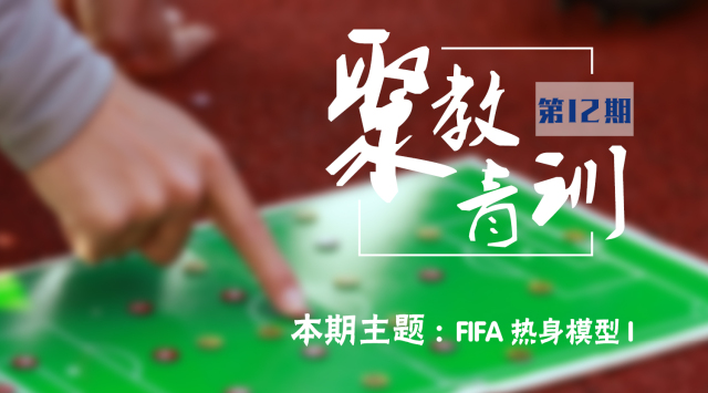 fifa闈掕,fiba闈掕鏁欐