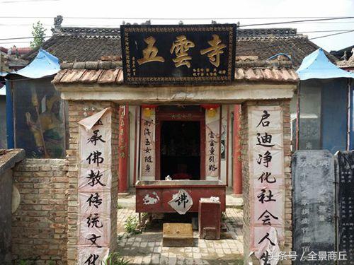商丘最灵的寺庙排名,一个寺庙承载着当地人无限信仰
