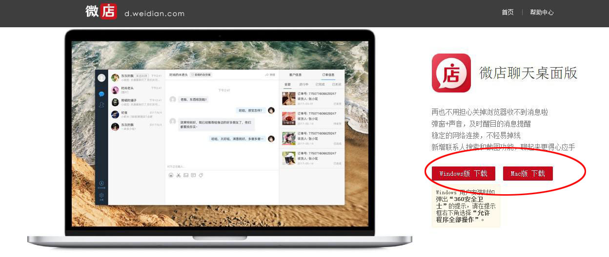 怎么开微店教程,怎样才能开好微店