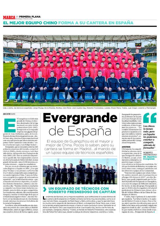 恒大足校西班牙分校最新消息,恒大足校05梯队赴西班牙