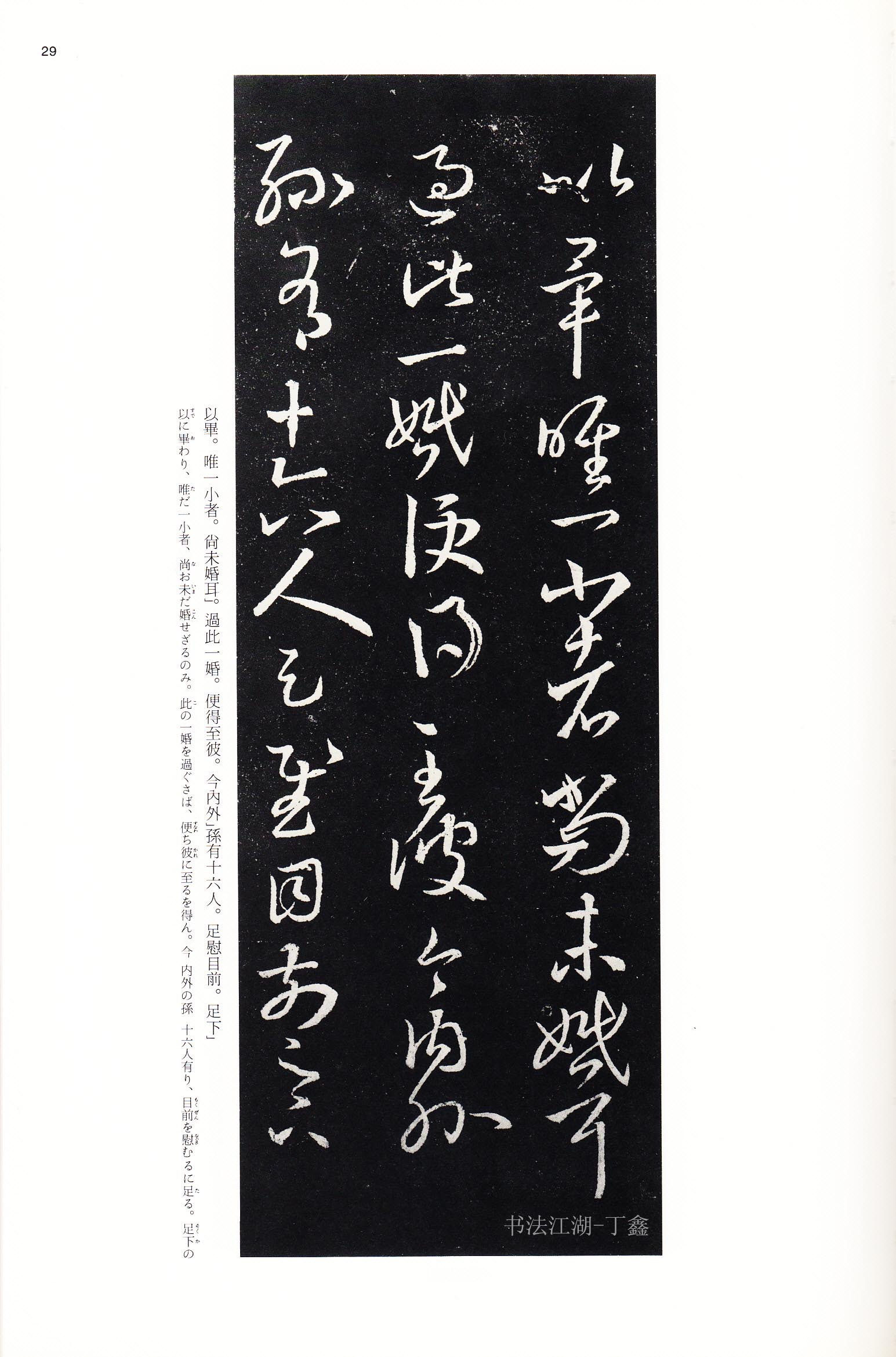 学书法的人一定要看哪些书,学书法必读书籍