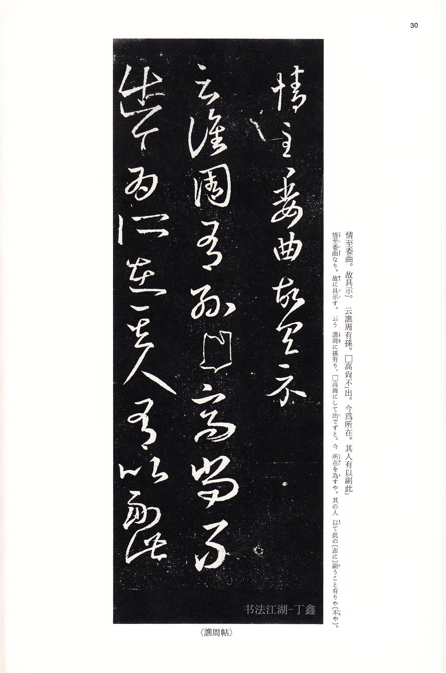 学书法的人一定要看哪些书,学书法必读书籍