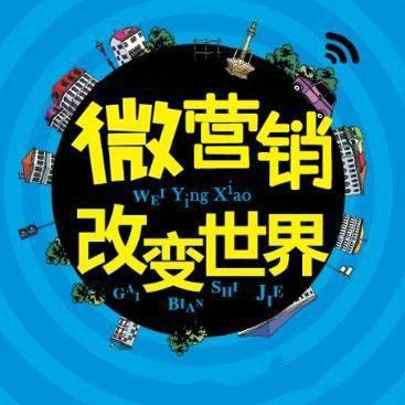 微商微营销,微商微店靠谱吗