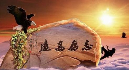 解读王阳明传习录之二十一：谈谈立志