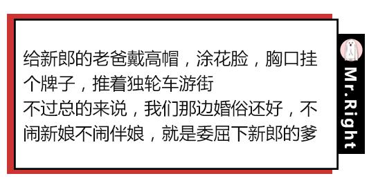 公公强吻儿媳，新娘被按跪地…你还见过哪些辣眼婚俗