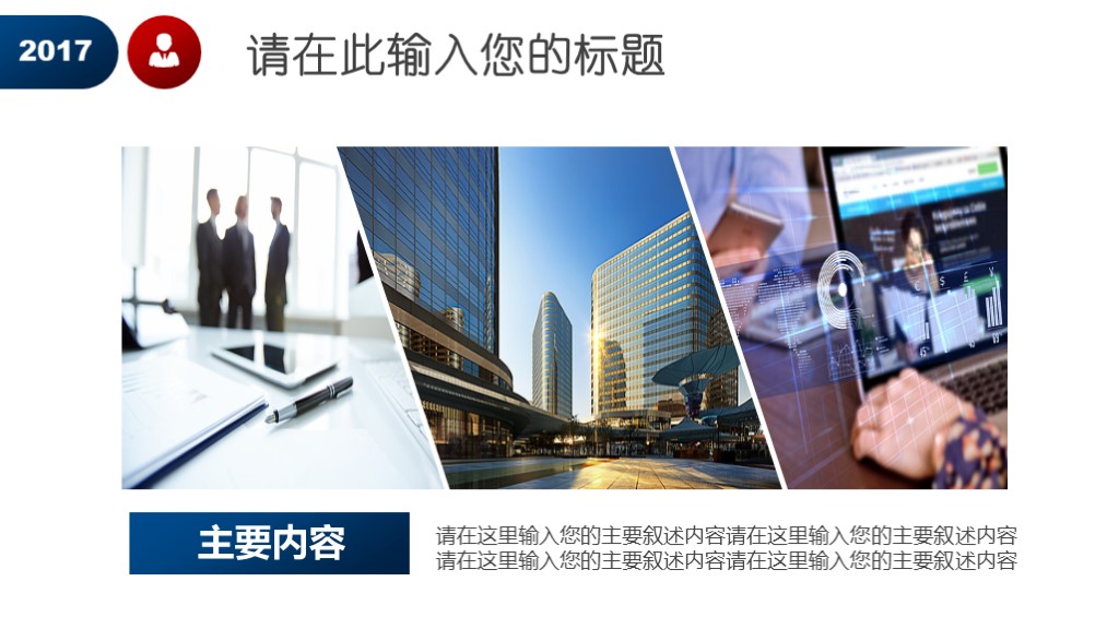 竞聘ppt简约高级感,个人竞聘ppt范文模板