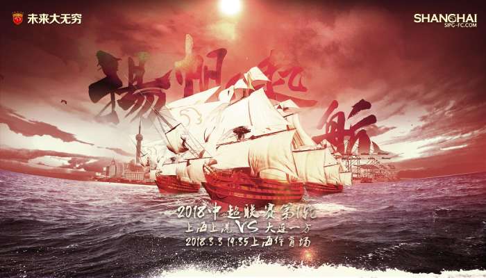 中超最新战果上港,中超战况上港