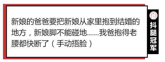 公公强吻儿媳，新娘被按跪地…你还见过哪些辣眼婚俗