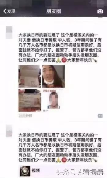 福清人在国外诈骗,全球通缉的福清人