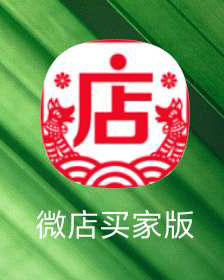 怎么开微店教程,怎样才能开好微店