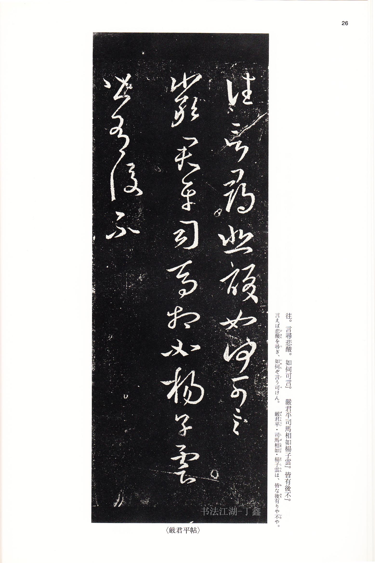 学书法的人一定要看哪些书,学书法必读书籍