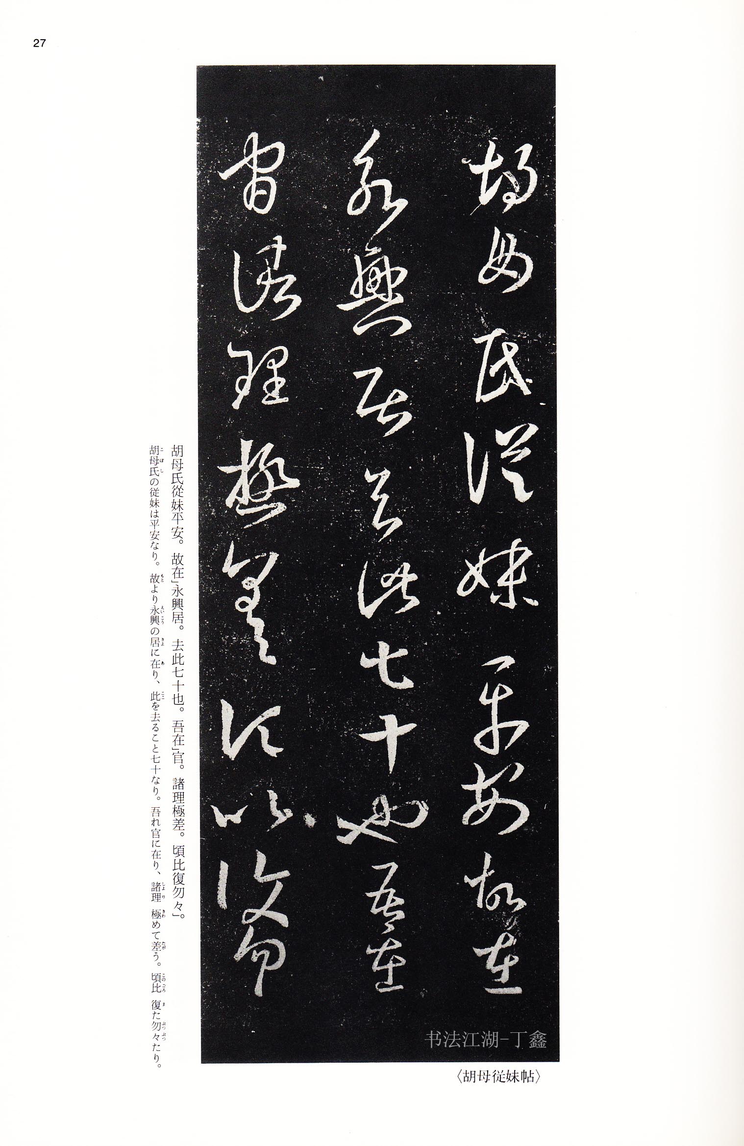 学书法的人一定要看哪些书,学书法必读书籍