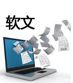 营销软文怎么写好看,每天一篇营销软文范文