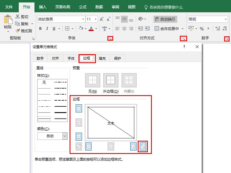 wpsexcel单元格怎么画斜线表头,excel表格里怎么画三个斜线表头