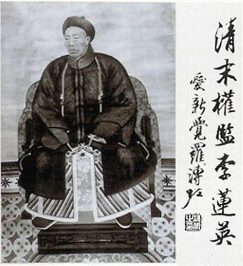 大太监李莲英太监被打,太监李莲英的真实生活