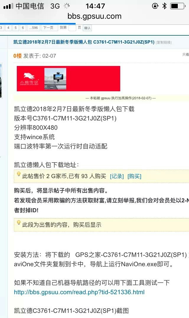 如何自己升级车载导航,怎样自己升级导航