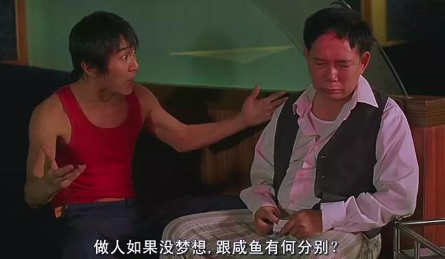 周星驰经典7句语录,周星驰电影的8句经典语录