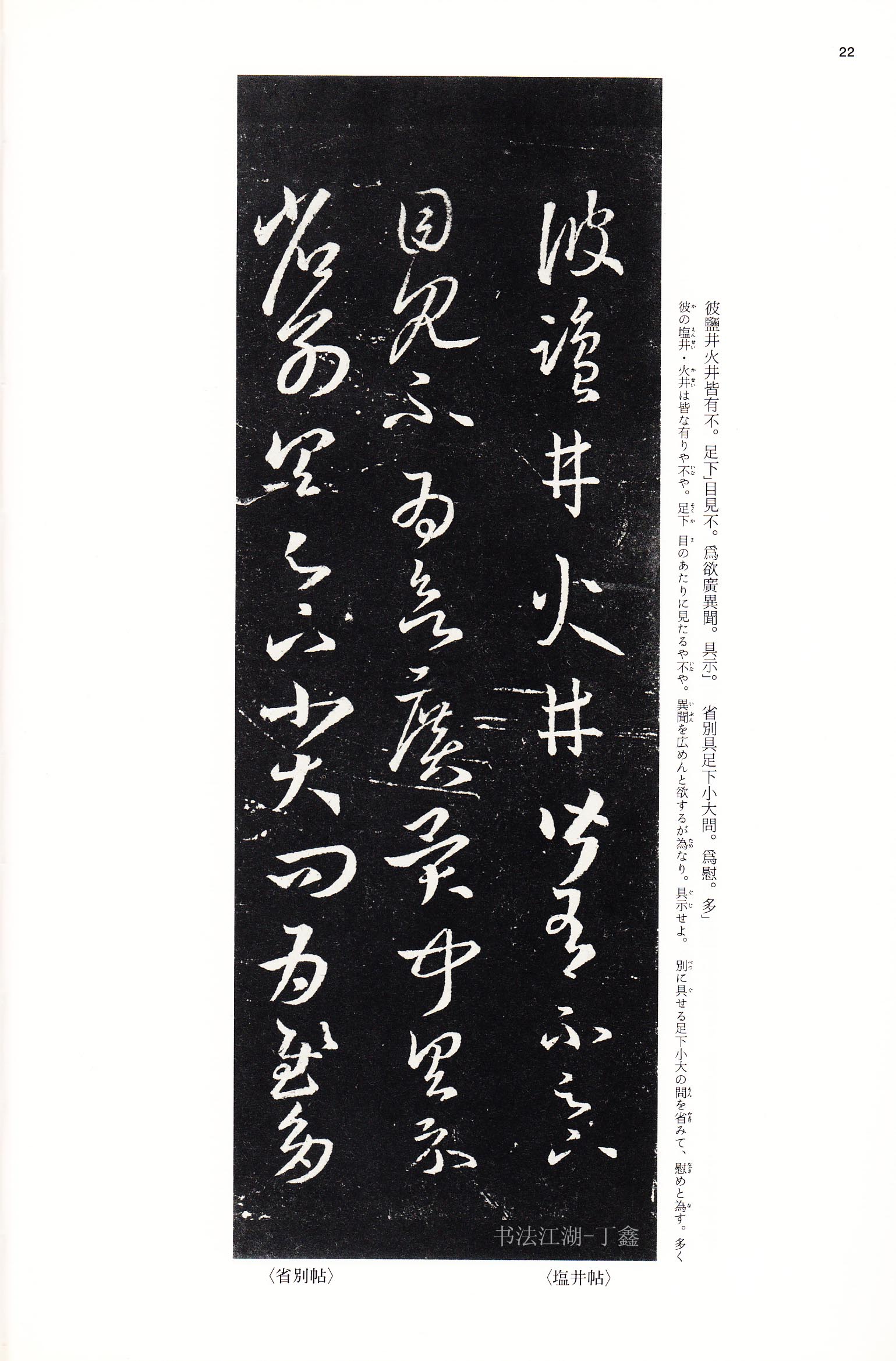 学书法的人一定要看哪些书,学书法必读书籍