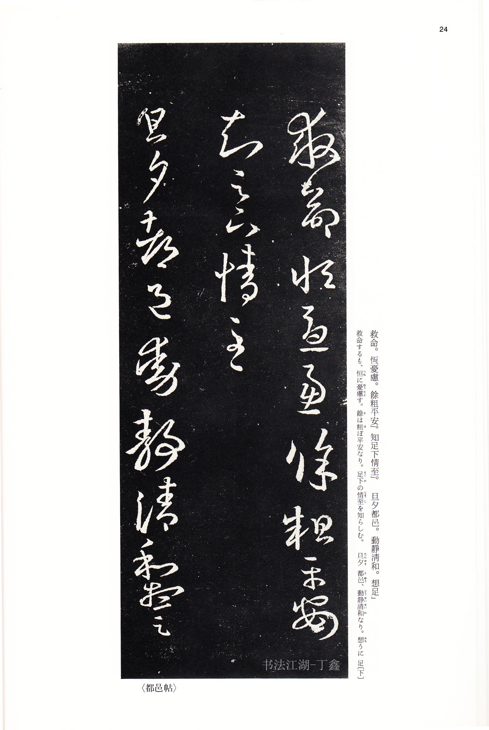 学书法的人一定要看哪些书,学书法必读书籍