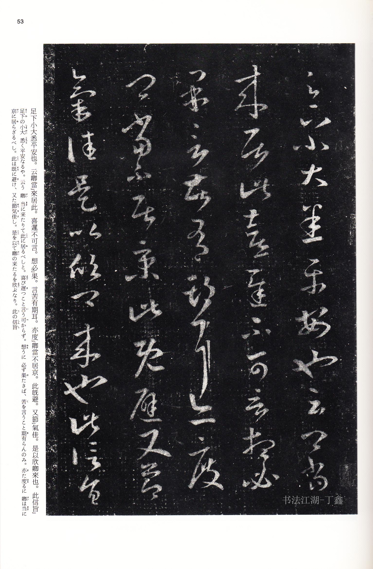 学书法的人一定要看哪些书,学书法必读书籍