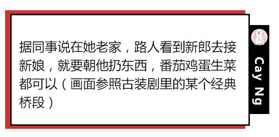 公公强吻儿媳，新娘被按跪地…你还见过哪些辣眼婚俗
