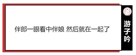 公公强吻儿媳，新娘被按跪地…你还见过哪些辣眼婚俗