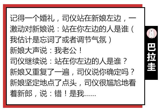 公公强吻儿媳，新娘被按跪地…你还见过哪些辣眼婚俗