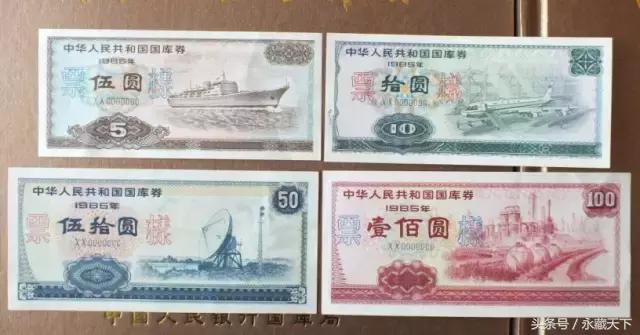 中国国库券票样大全,中国国库券1994年全套