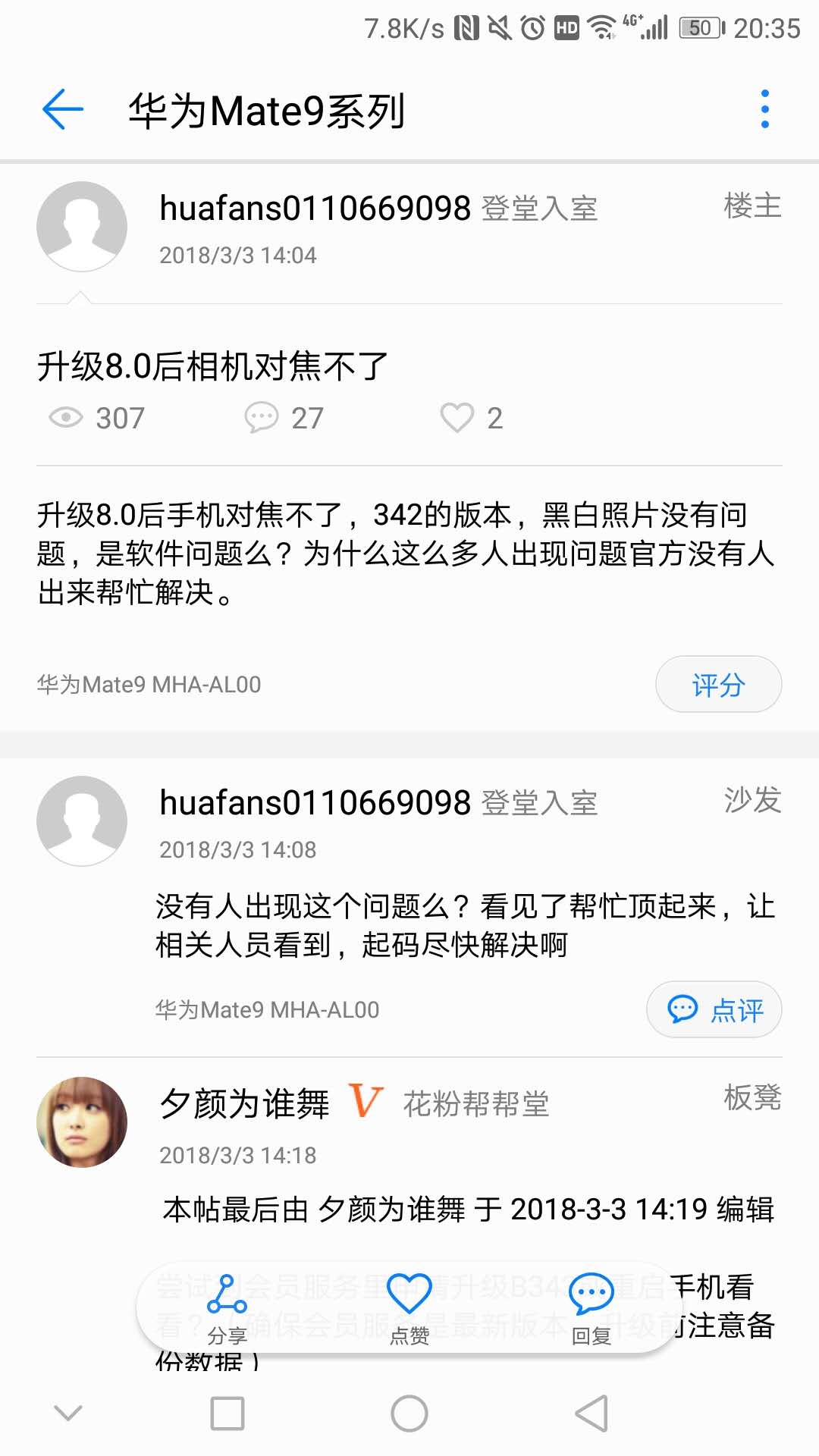 华为mate9手机摔了相机无法对焦,华为mate9摄像头模糊是什么原因