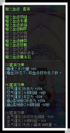dnf魔道学者勇者套,dnf风林火山勇者套