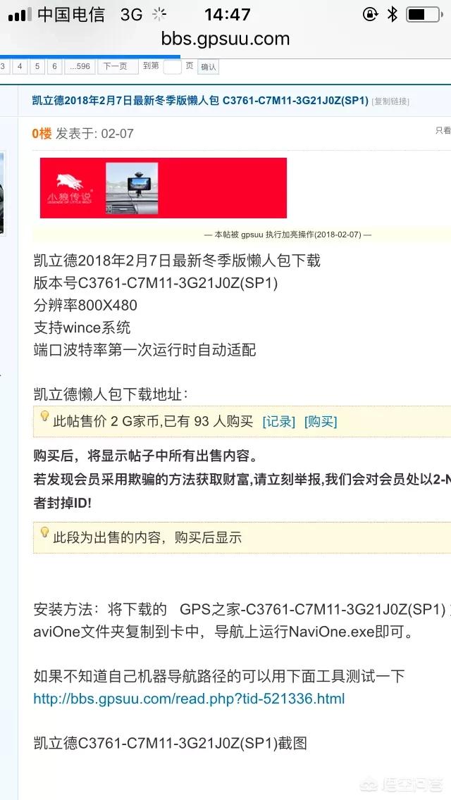 如何自己升级车载导航,怎样自己升级导航