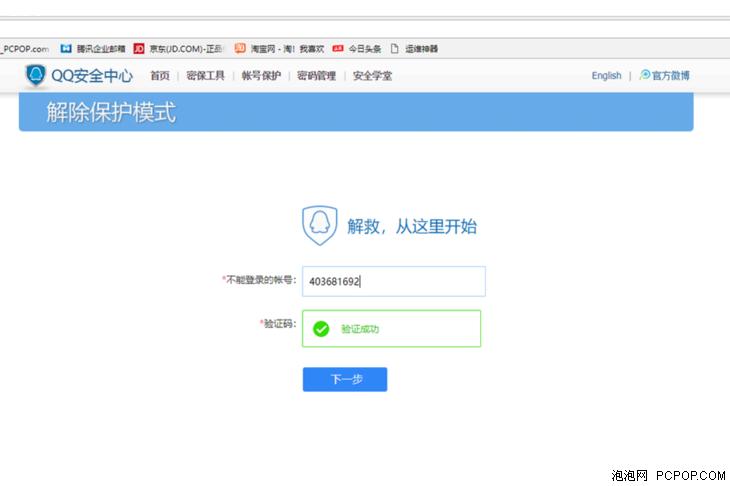 qq冻结怎么办快速解冻,qq被冻结一天快速解冻