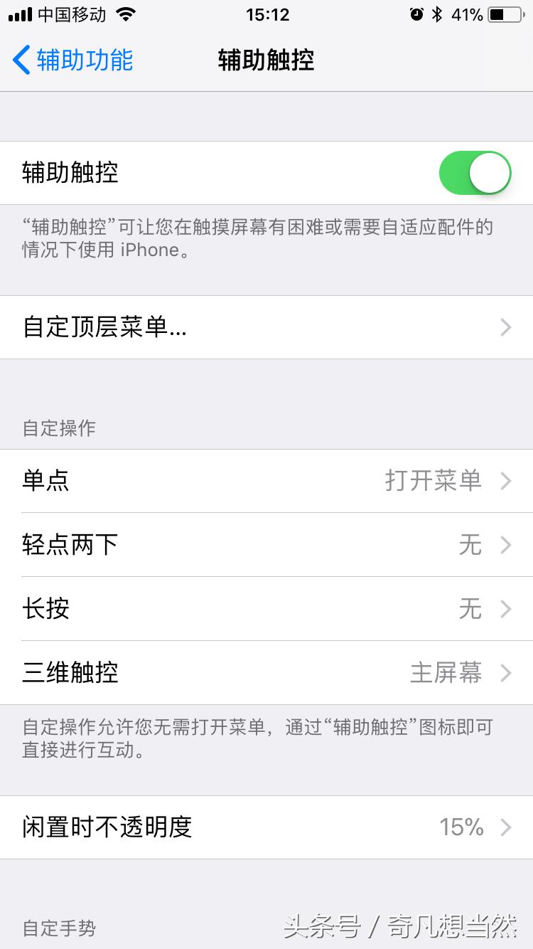 iphone秒进app快捷指令,苹果手机直接进入app加快速度