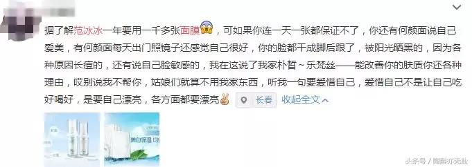 带货女王范冰冰怎么突然成了代购噩梦？！