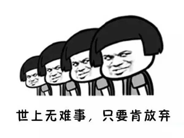 我想向你借碗鸡汤，你却给我一碗地沟油！