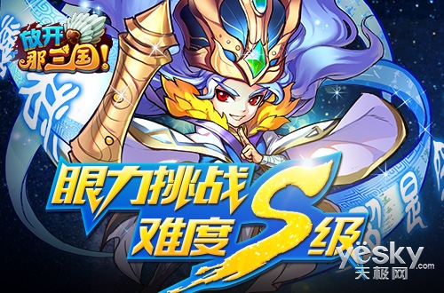 放开那三国视频,放开那三国至尊