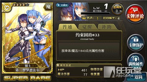 乖离性百万亚瑟王阵容,乖离性百万亚瑟王语音